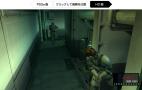 Bild 3 zu Metal Gear Solid HD Collection