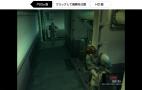 Bild 2 zu Metal Gear Solid HD Collection