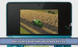 Landwirtschafts-Simulator 2012 3D - 3DS Trailer