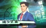 Ace Attorney 5: TGS 2012-Trailer