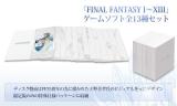 Final Fantasy 25th Anniversary Ultimate Box