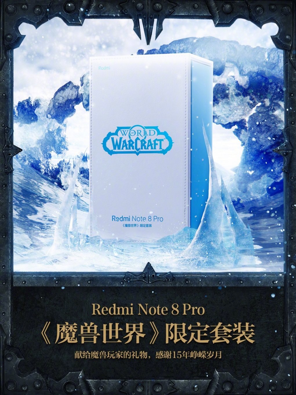 World of Warcraft: Xiaomi kündigt exklusive Smartphones im WoW-Design an (2)