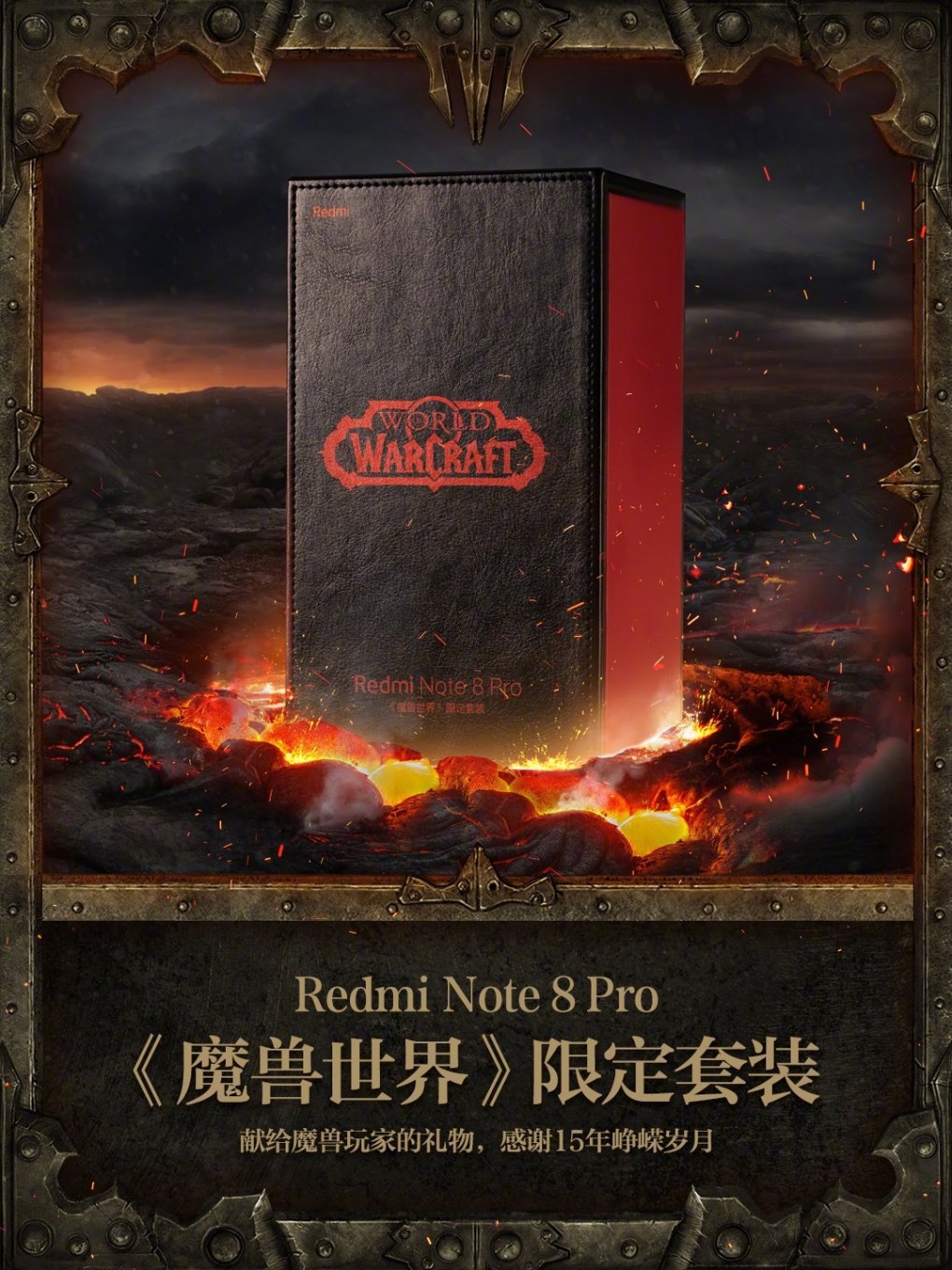 World of Warcraft: Xiaomi kündigt exklusive Smartphones im WoW-Design an (1)
