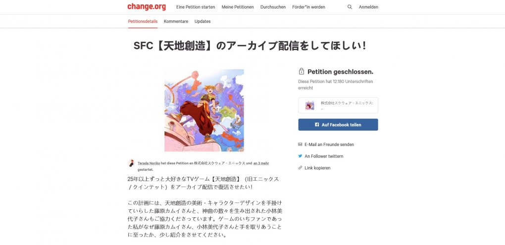 Ein japanischer Fan startete eine Petition zur Wiederbelebung von Terranigma, zusammen mit dem ursprünglichen Character Designer und der Komponistin.