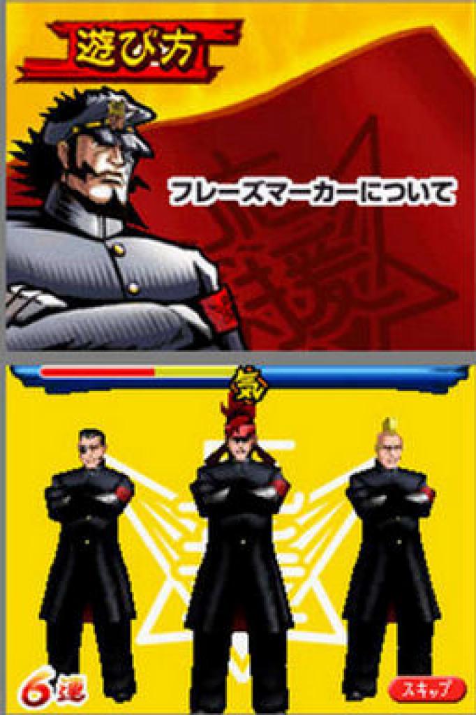 [10/10/2005] Osu! Tatakae! Ouendan!