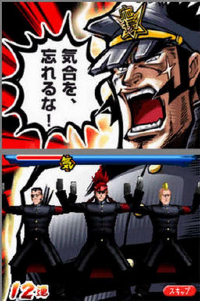 [10/10/2005] Osu! Tatakae! Ouendan!