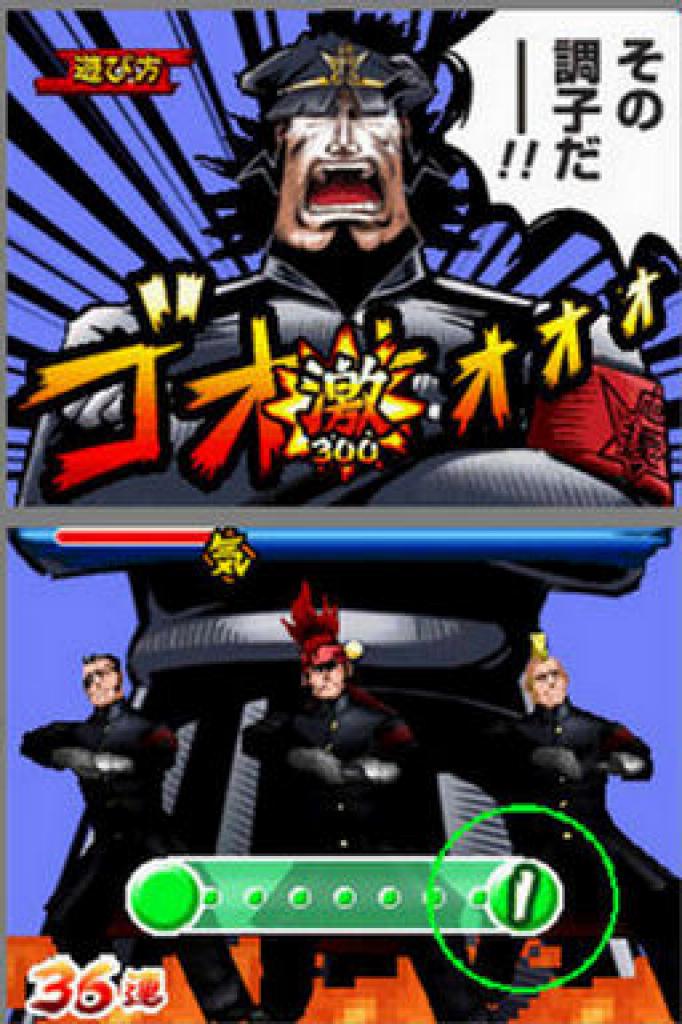 [10/10/2005] Osu! Tatakae! Ouendan!
