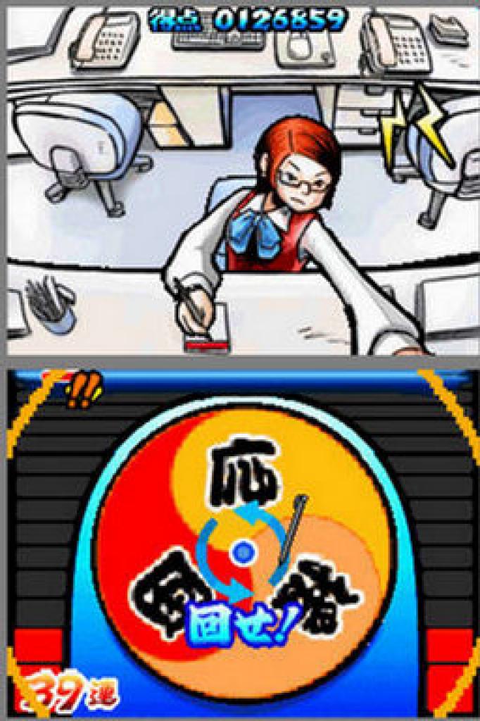 [10/10/2005] Osu! Tatakae! Ouendan!