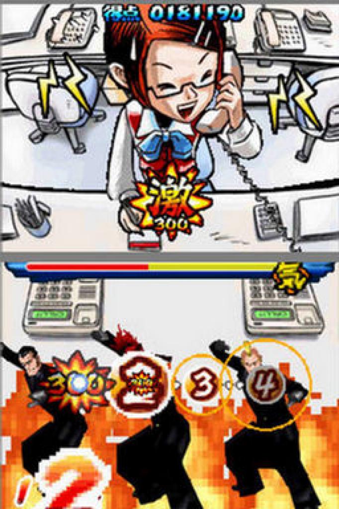 [10/10/2005] Osu! Tatakae! Ouendan!