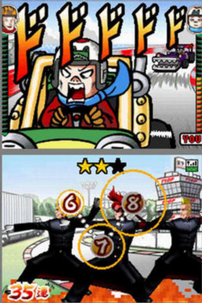[10/10/2005] Osu! Tatakae! Ouendan!