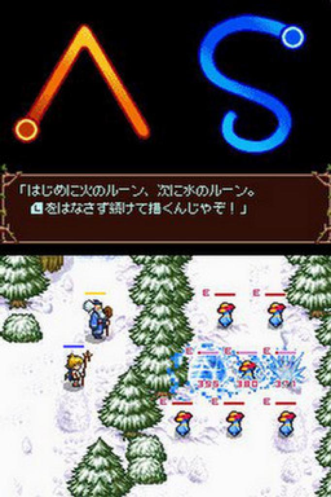 [24/03/2006] Lost Magic