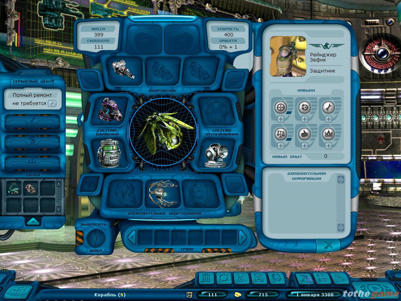 [08/06/2006] Space Rangers 2: Dominators