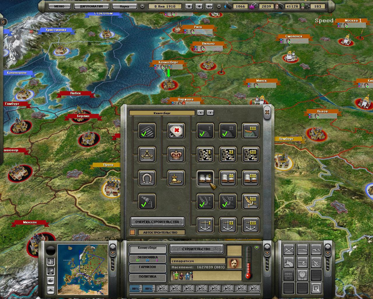 [30/01/2008] Aggression: Reign over Europe