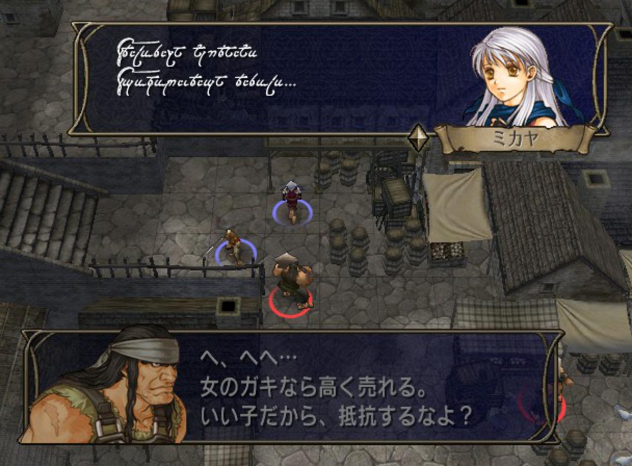 [01/04/2008] Fire Emblem: Radiant Dawn