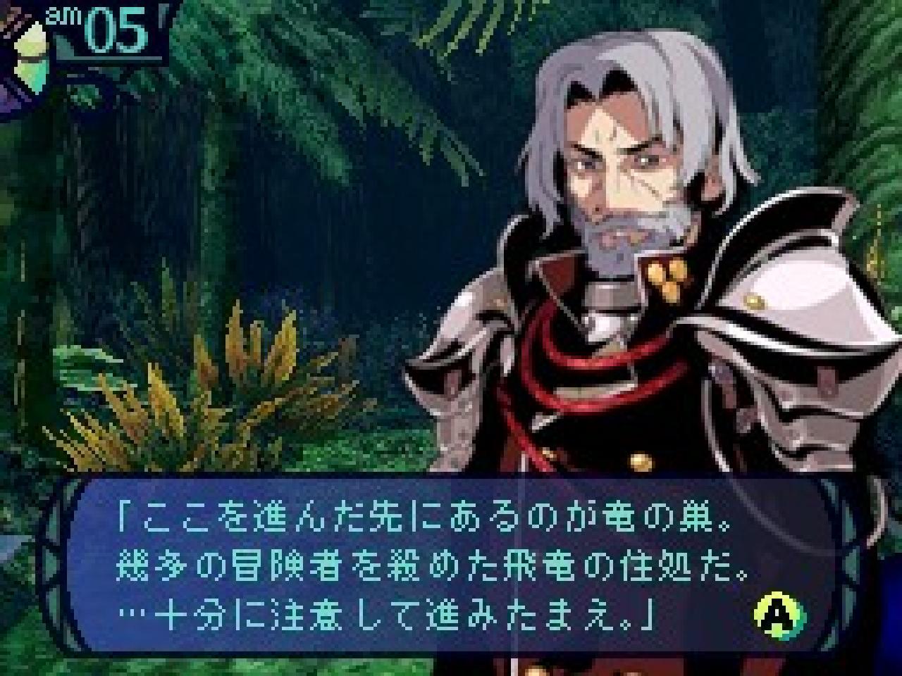 [16/06/2008] Etrian Odyssey