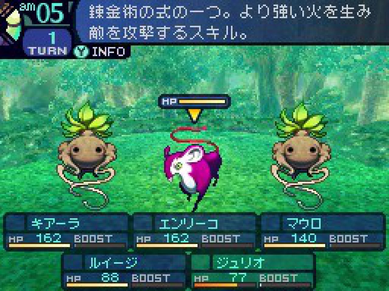 [16/06/2008] Etrian Odyssey