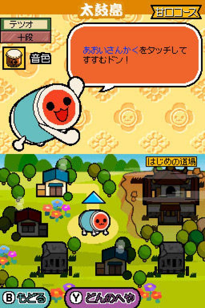 [08/09/2008] Meccha! Taiko no Tatsujin DS: 7-tsu no Shima no Daibouken