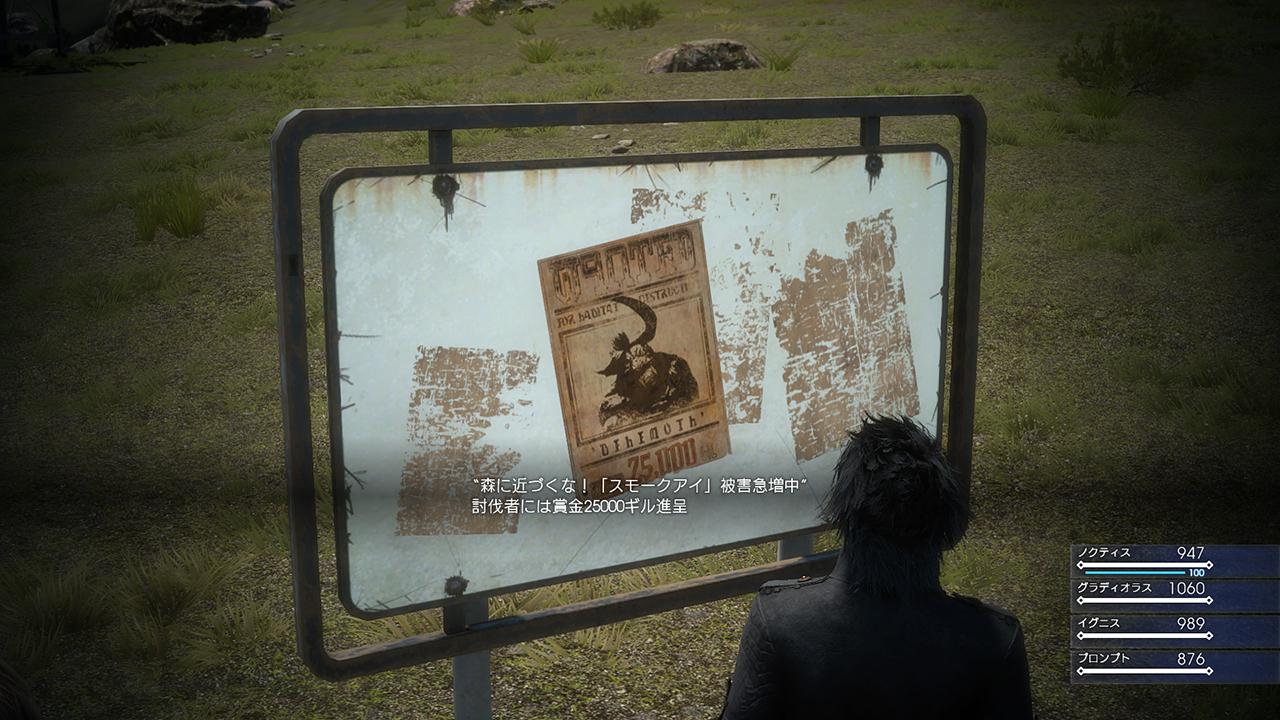 [12/03/2015] Final Fantasy 15 in der Vorschau (3)