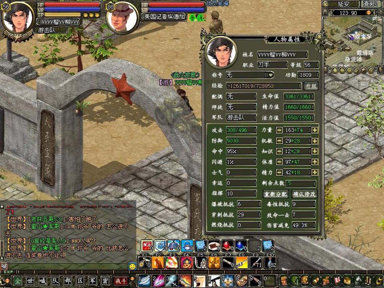 [24/10/2016] Als einer von 17 Charakteren, vom Soldaten bis zum normalen Bürger, wehren Spieler in Anti-Japan War Online die japanischen Invasoren ab.