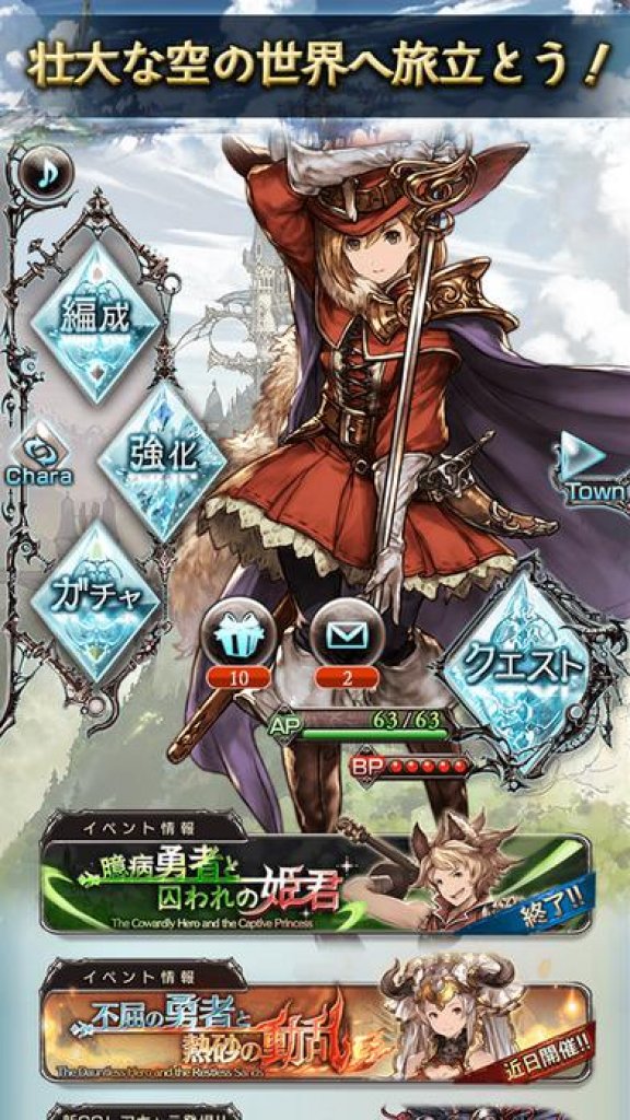 [07/07/2020] Granblue Fantasy für iOS und Android ist seit knapp über sechs Jahren in Japan erhältlich und konnte dort mittlerweile (Stand: Ende 2019) über 25 Millionen Downloads generieren. Allein in den Jahren 2017 und 2018 entstanden in Japan so Umsätze von 54,8 Milliarden Yen (ca. 454 Millionen Euro). &nbsp;