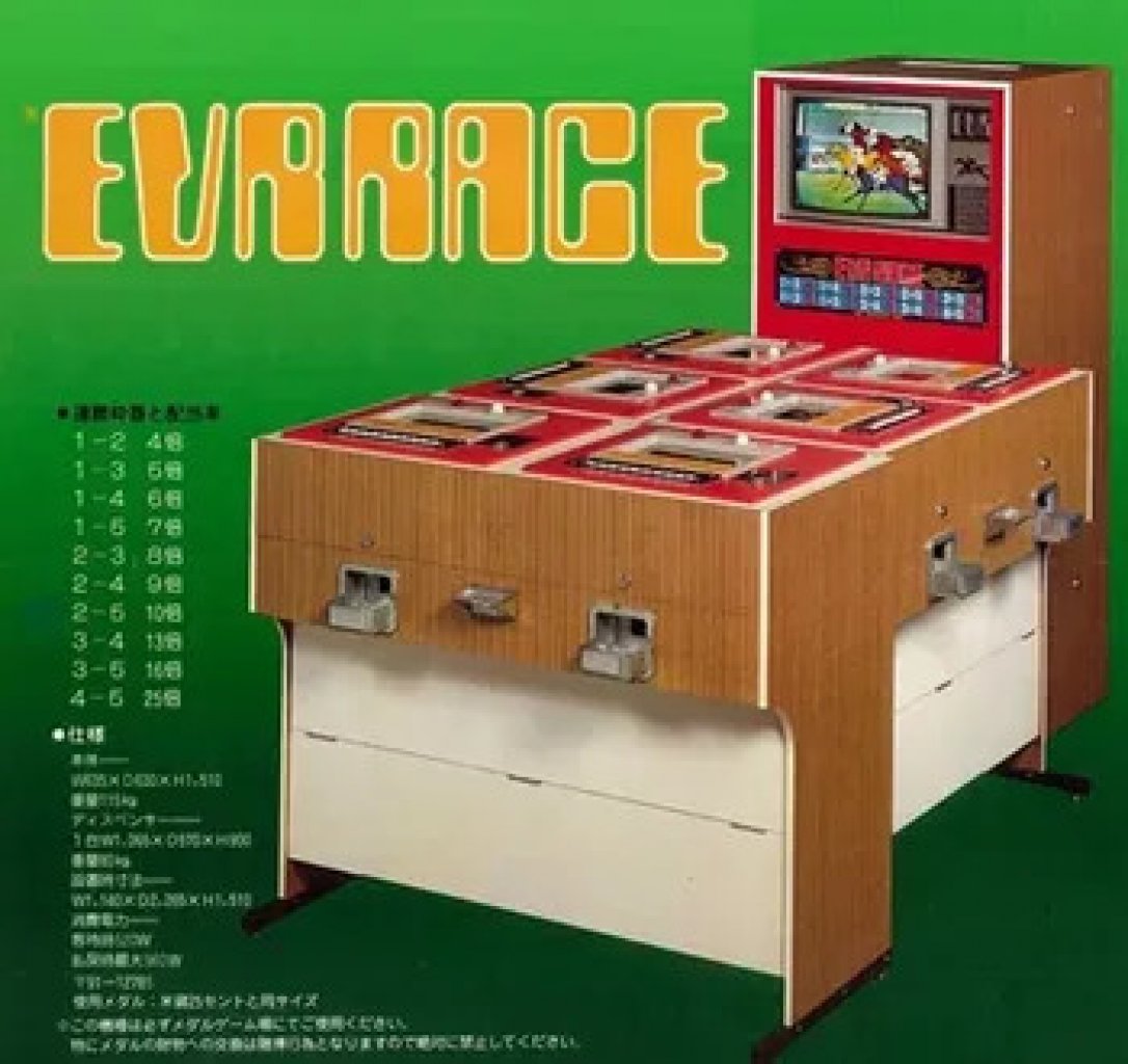 [30/08/2021] EVR Race ist eigentlich nur ein Glücksspiel, aber die Technologie hinter Nintendos ersten Videospiel war zukunftsweisend