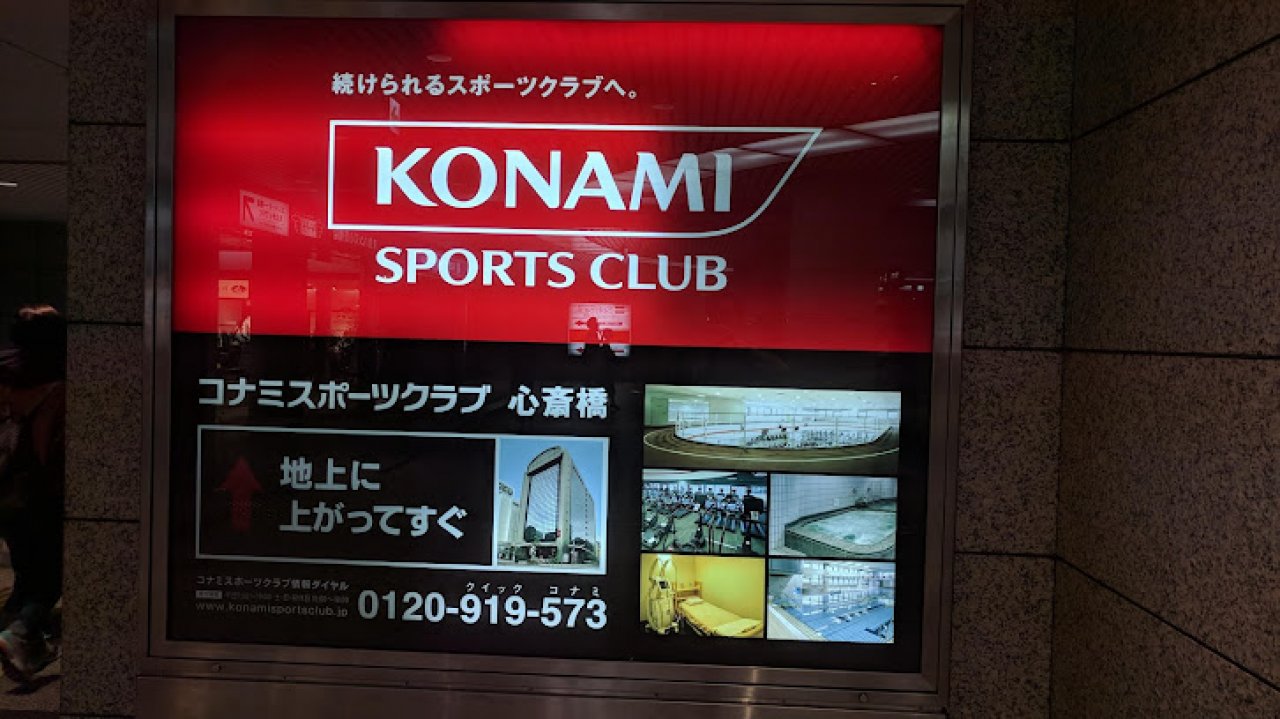 [15/10/2021] Konami vs. Metal Gear, Silent Hill und Co.: Warum hasst ihr eure Marken so sehr? (2)