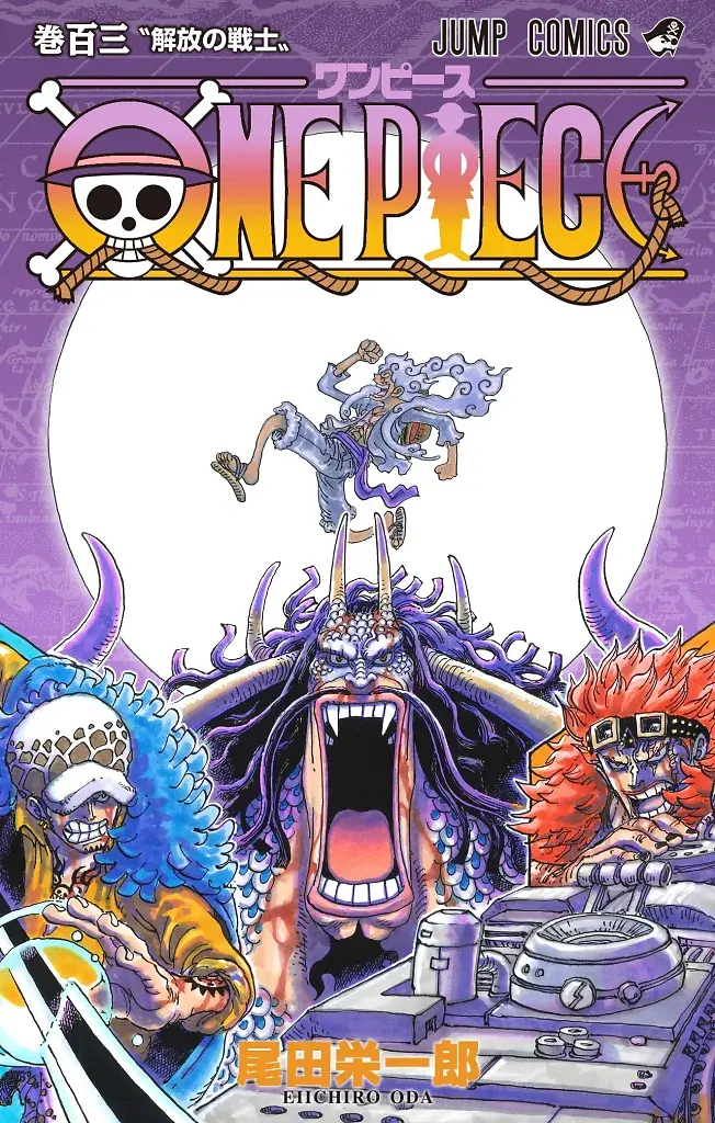 [22/07/2026] One Piece, Band 102: Wendepunkt