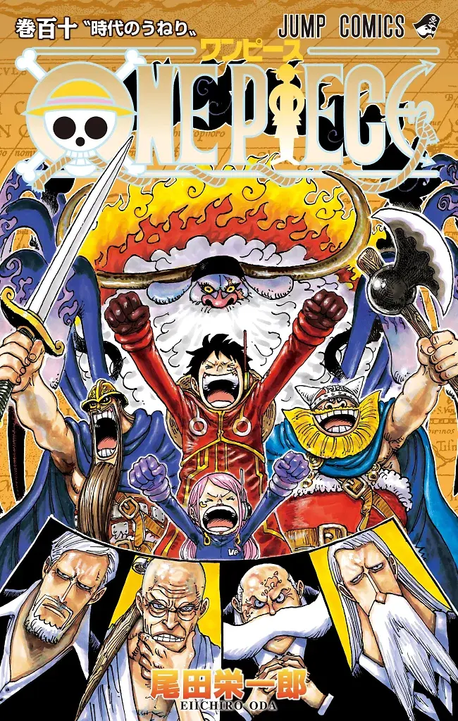 [22/07/2026] One Piece Band 109: An deiner Seite