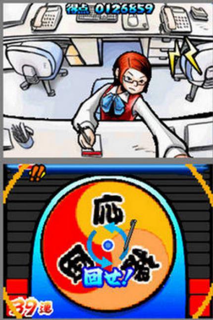 Osu! Tatakae! Ouendan!