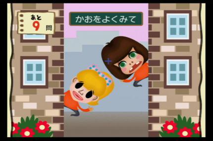 Big Brain Academy für Wii