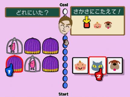 Big Brain Academy für Wii