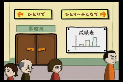 Big Brain Academy für Wii