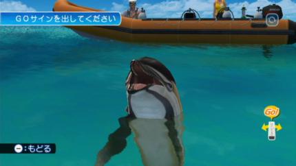 Endless Ocean 2: Der Ruf des Meeres