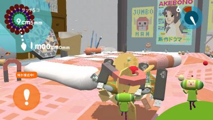 Touch My Katamari