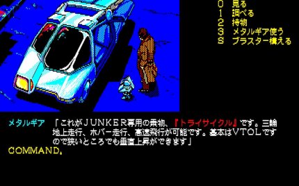 Eindeutig von Blade Runner inspiriert: Hideo Kojimas Grafik-Adventure Snatcher (1988).&nbsp;
