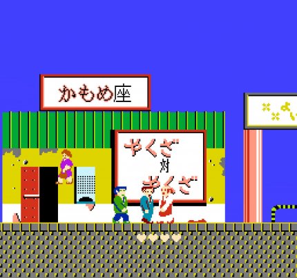Wie später bei GTA ist es im Famicom-Abenteuer möglich, alle NPCs zu<br> verprügeln. Manche von ihnen kann unser „Held“ danach sogar ausrauben.