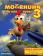 Moorhuhn 3 - Es gibt Huhn