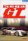 Sega GT