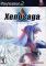 Xenosaga Episode I: Der Wille zur Macht