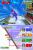 SBK: Snowboard Kids DS