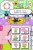 Tamagotchi Connexion: Corner Shop 2
