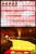 Diddy Kong Racing DS