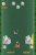 Bomberman Land Touch!