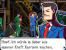 Ghost Trick: Phantom-Detektiv