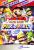Unter Mario Party-Sammlern heiß begehrt: Mario Party-e für den seltenen e-Reader von Nintendo.